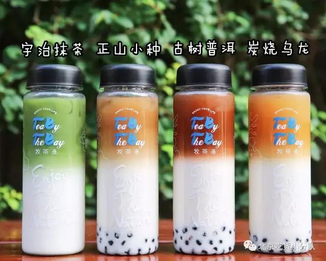 四代奶茶,四代奶茶同款