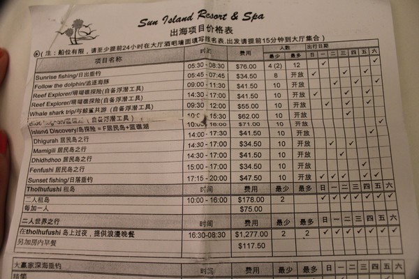 蜜月岛马尔代夫好玩吗,合适度蜜月的马尔代夫岛