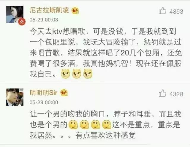 玩过最棒的真心话大冒险,超有意思真心话大冒险