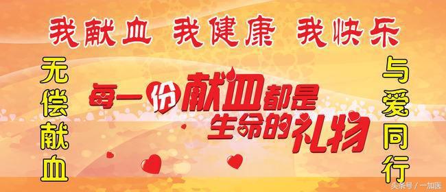 熊猫血？我在稀有血型互助联盟！我为人人，人人为我