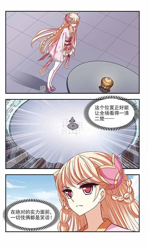 风起苍岚漫画第47话,风起苍岚漫画免费观看第67话