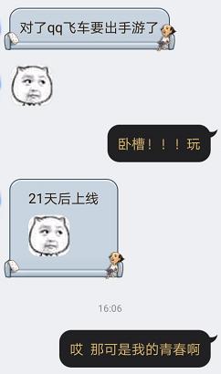 qq飞车手游林肯公园,qq飞车手游远古时代