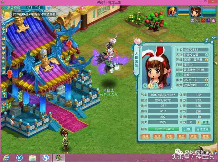 神武2还有人玩吗,神武2能不能一块玩