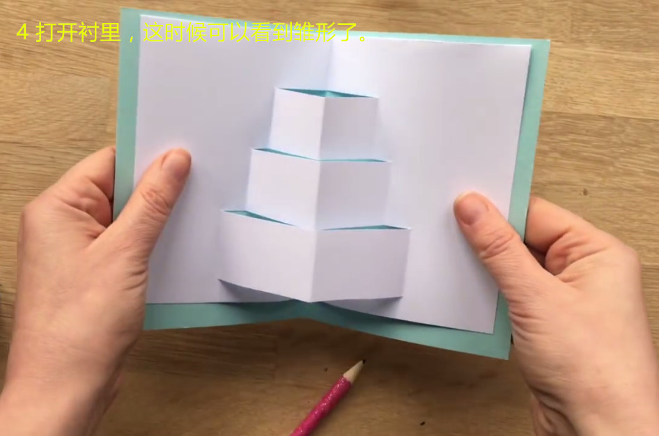 3d立体卡片制作的原理,立体生日卡片制作教程