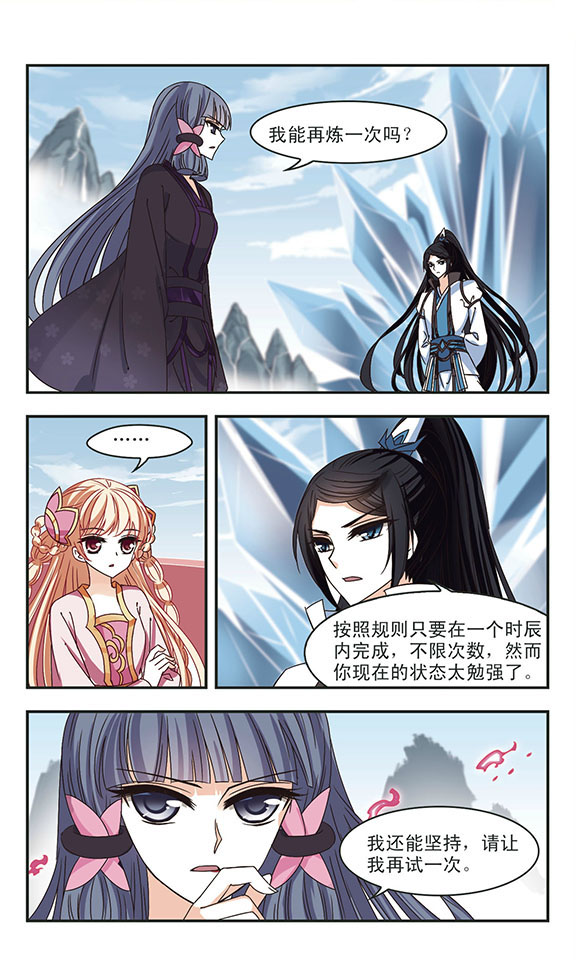 风起苍岚漫画第47话,风起苍岚漫画免费观看第67话