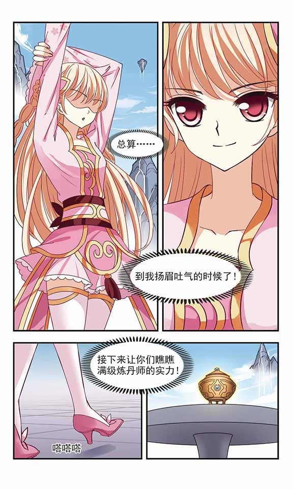 风起苍岚漫画第47话,风起苍岚漫画免费观看第67话