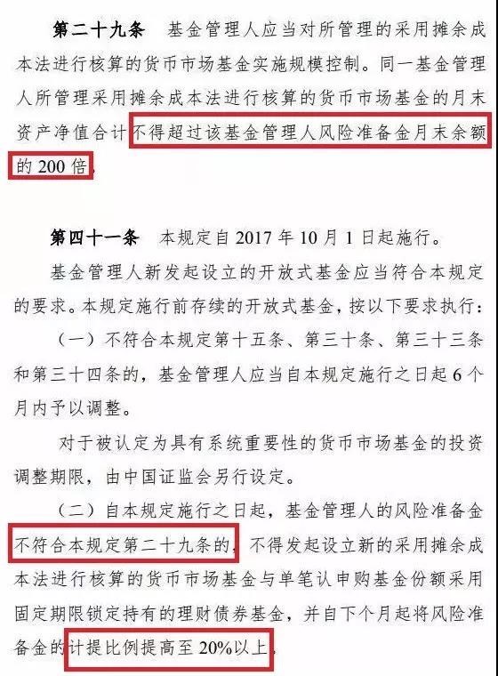 马化腾聊余额宝1000亿,马化腾推荐余额宝怎么用