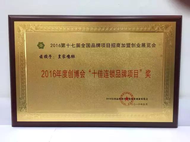 品牌小吃餐饮免费加盟排行榜,推荐餐饮招商加盟总部