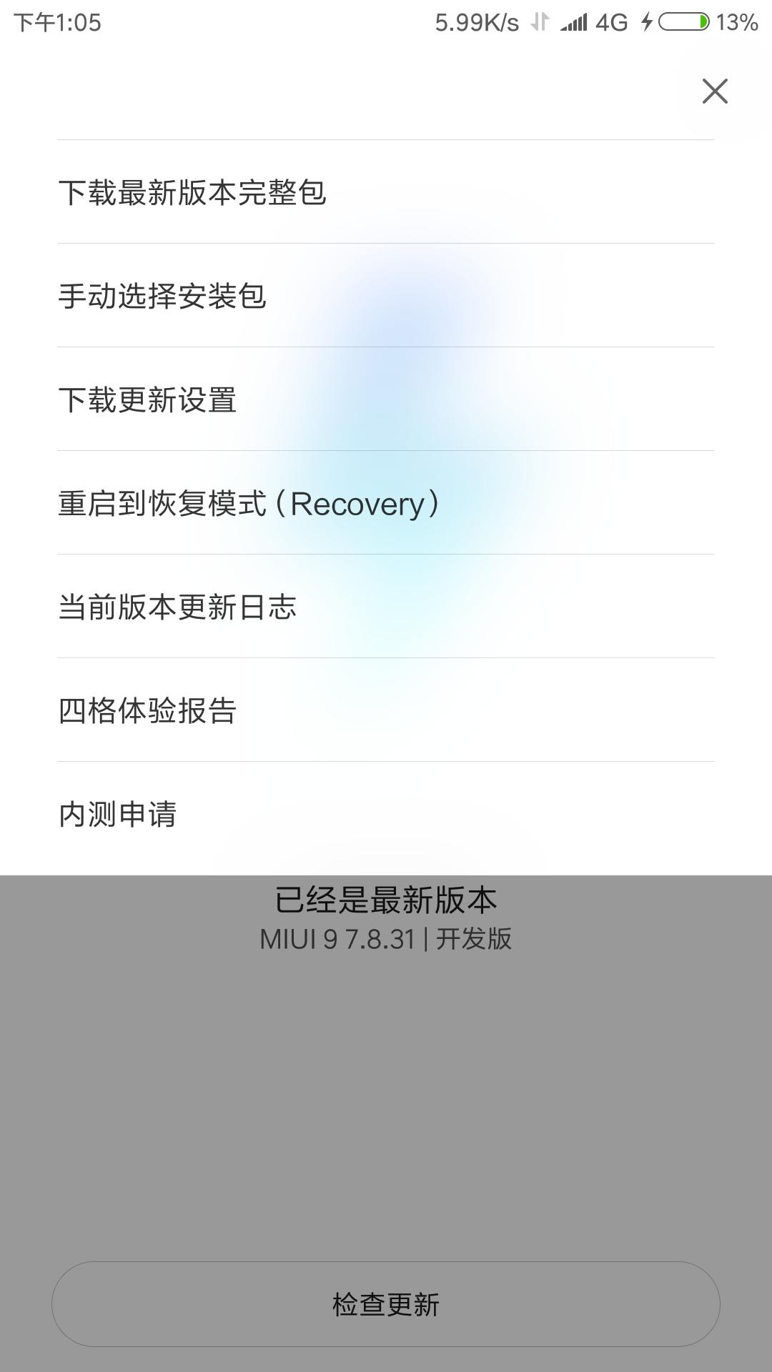 miui9稳定版更新最新消息,红米2a升级miui9