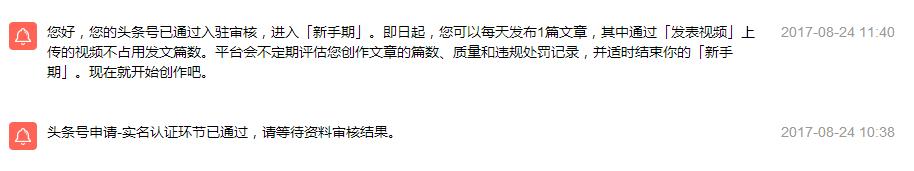没有爆文，头条号413十天告捷转正？新手的你需要明白这些