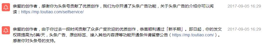 没有爆文，头条号413十天告捷转正？新手的你需要明白这些