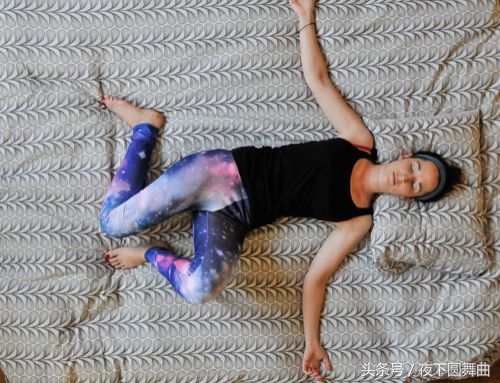 清早起床后背痛？睡前做完这8个动作，显著减轻背痛