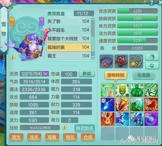 神武2还有人玩吗,神武2能不能一块玩