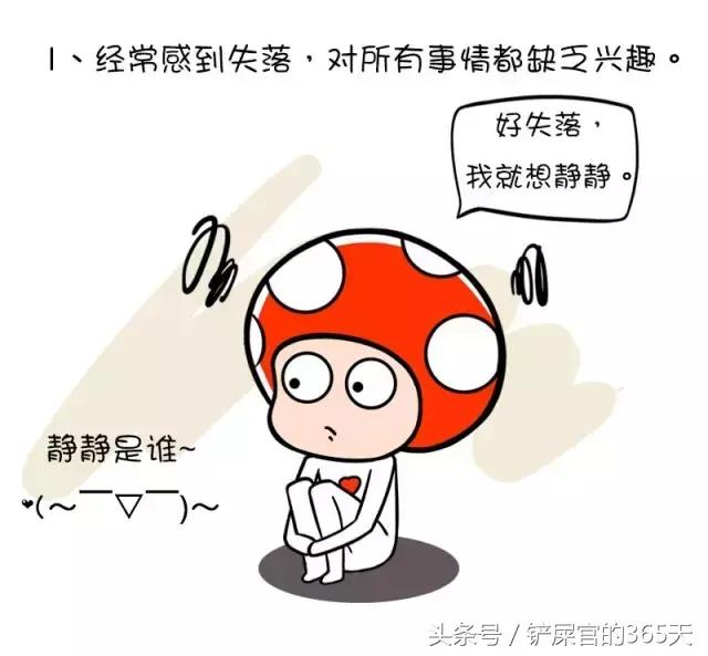 成都军大医院丨精神亚健康，测试一下你中招了没