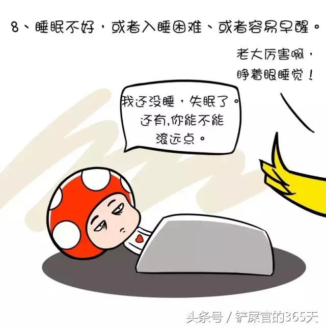 成都军大医院丨精神亚健康，测试一下你中招了没