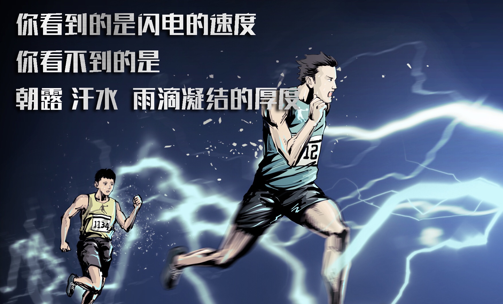 中国速度“燃动全场”，那是是信心的坚韧！致我的第五届全运会！