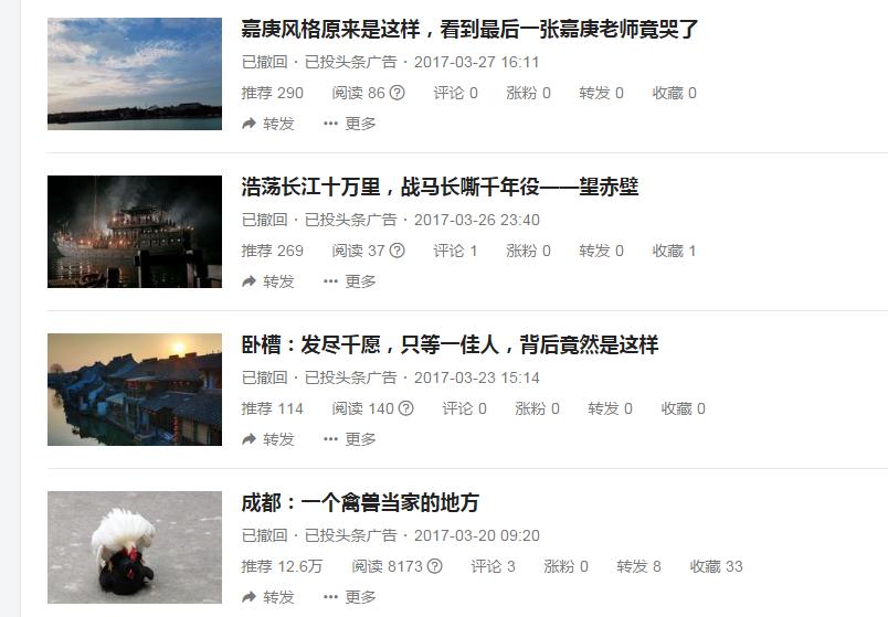 实操：浅谈*今条头日**转正