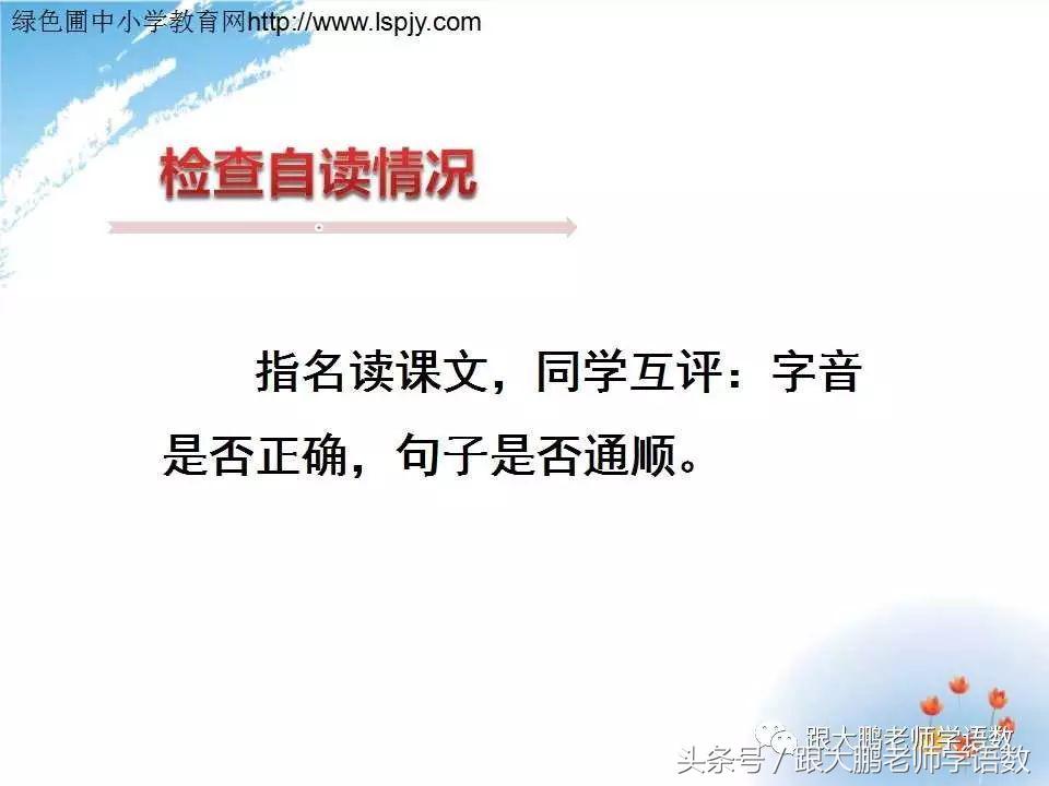 小蝌蚪找妈妈故事音频,部编二年级小蝌蚪找妈妈课文