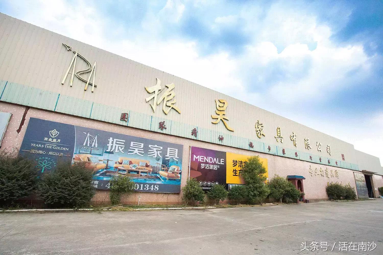 南沙振昊家具史无前例工厂大开仓！疯抢！