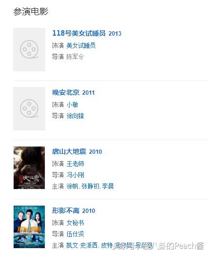 作妖戏精,陈乔恩演技真的很出戏