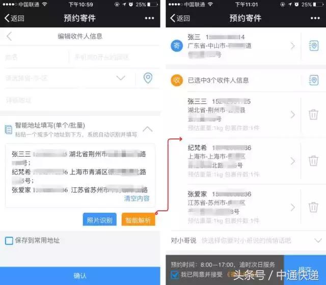 能够预约寄件的app,预约寄件是什么