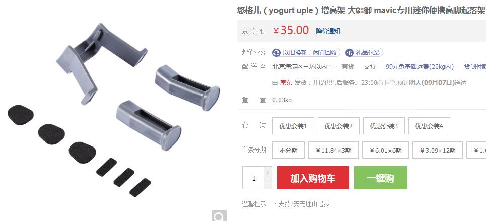 大疆御三无人机测评,大疆御air无人机深度评测