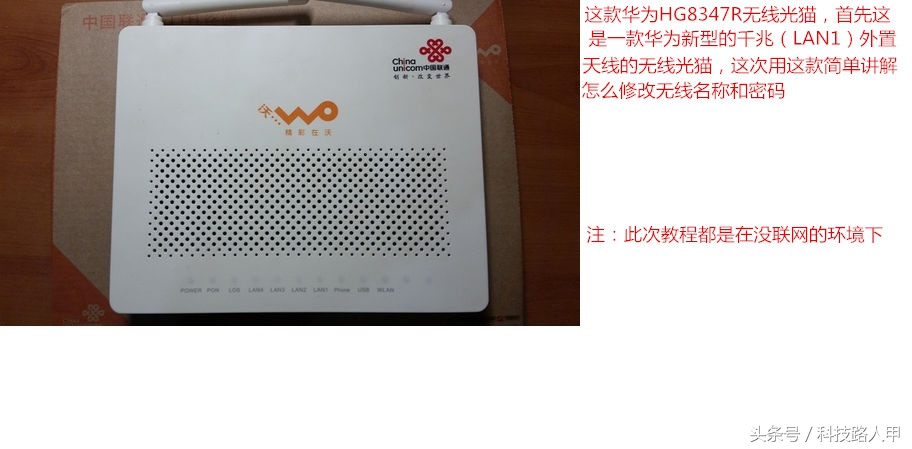 光猫修改密码后为什么用不了网了,如何修改电信光猫的wifi密码