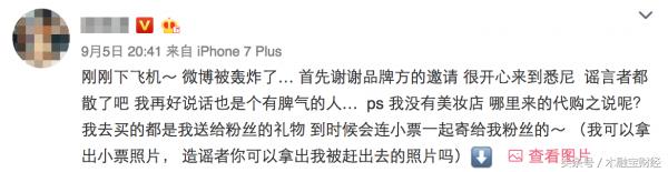 澳洲药房保安轰走中国500万粉丝女网红？疯传朋友圈却一夜反转