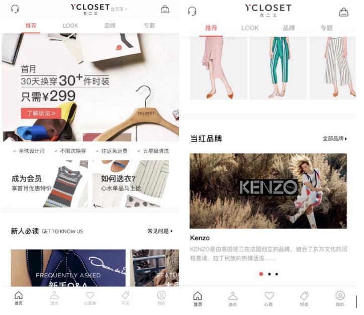 服装租赁平台融资,租衣服平台融资