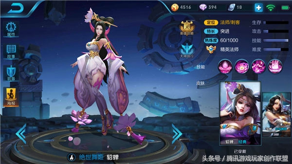 前期能在线上压制貂蝉的法师,王者荣耀狂魔哥貂蝉出装