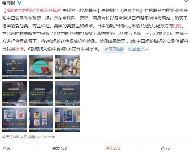 这四种奶粉不合适宝宝喝了,这几款奶粉不达标