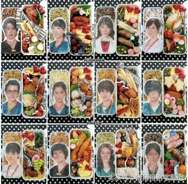 厉害了，主妇！竟把日剧做成了便当，你最想吃掉谁？