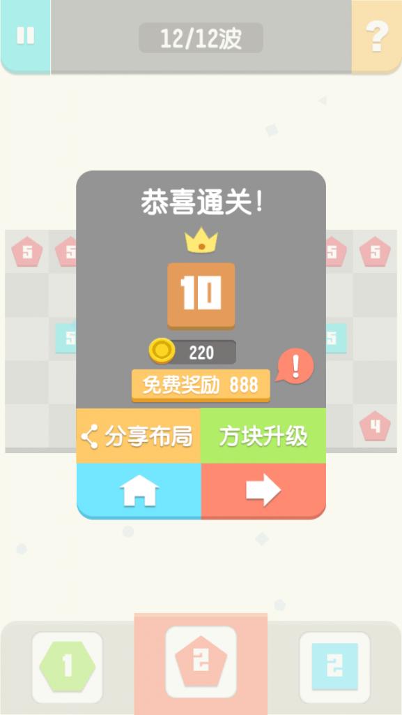 2048塔防游戏无敌版,塔防2048完全视频