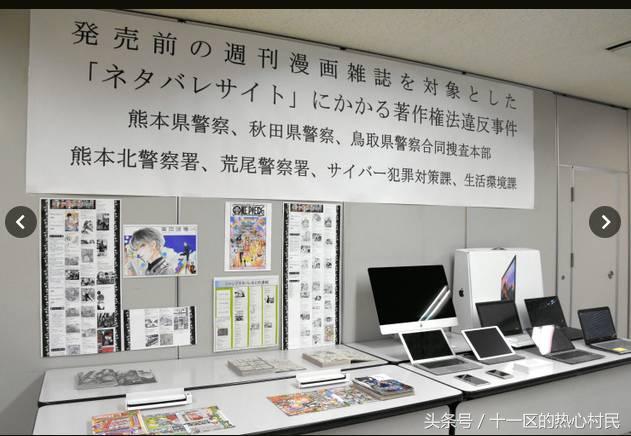 靠剧透海贼王狂赚3亿，剧透网站被日本警察叔叔连锅端