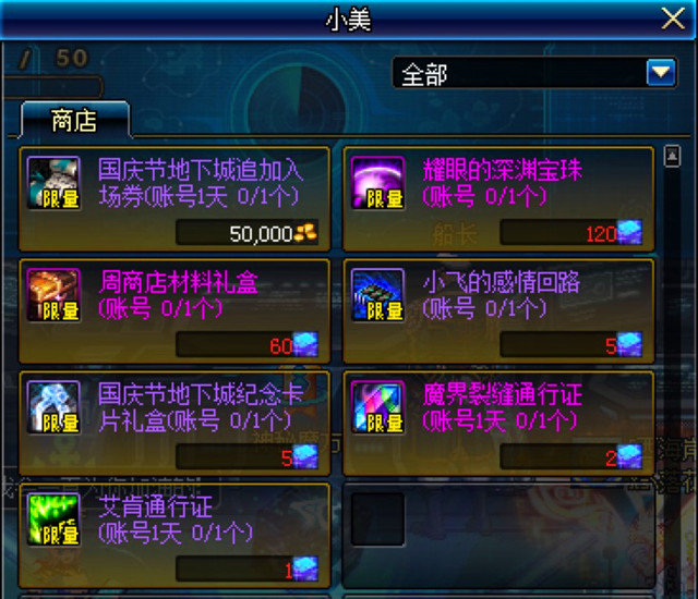 DNF舰船地下城活动：释魂飞升*器武**，净化号送技能宝珠