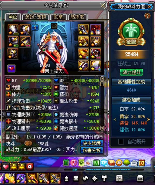 DNF舰船地下城活动：释魂飞升*器武**，净化号送技能宝珠