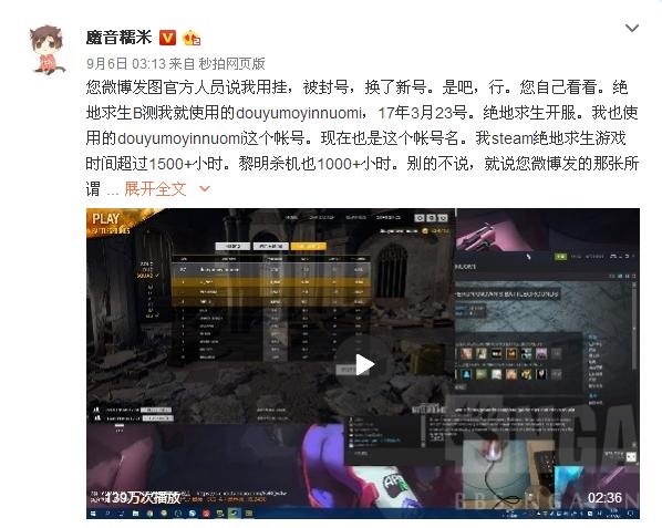 绝地求生魔音糯米被解封,绝地求生主播开辅助被抵制