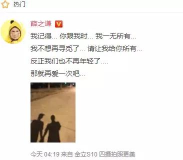 薛之谦前妻高磊鑫复合了没,薛之谦前妻高磊鑫怎么复合的