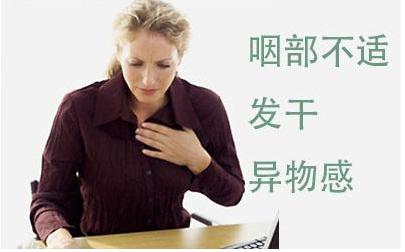 慢性咽炎喉咙痰多怎么治,慢性咽炎痰多异物感