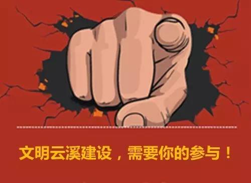 不文明行为曝光创建文明城,岳阳云溪失信曝光台