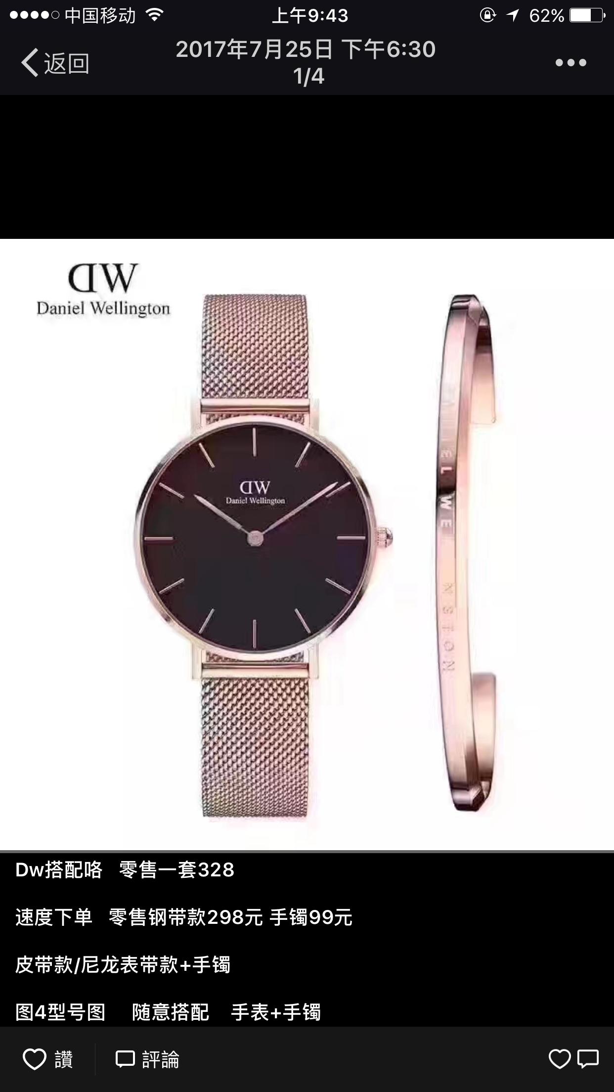 dw手表正版与盗版的区别,dw假货小样