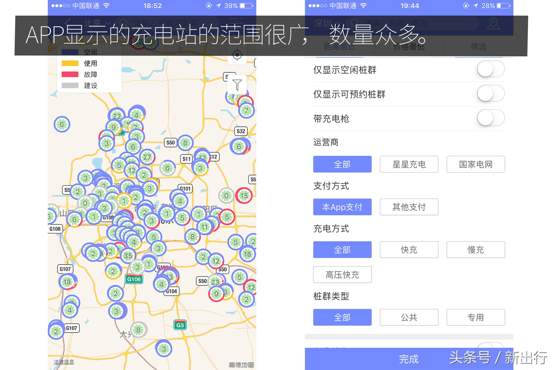 解决充电焦虑的神器,最全的充电app