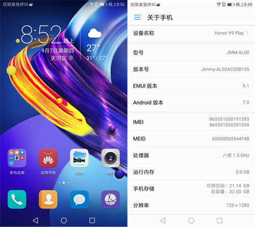 荣耀v9play价格表,荣耀v9play多少钱