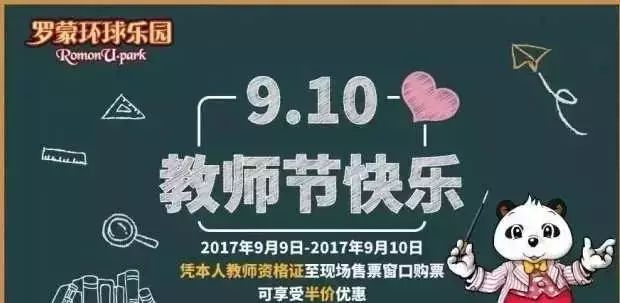 罗蒙环球城宁波优惠门票,宁波罗蒙必去景点