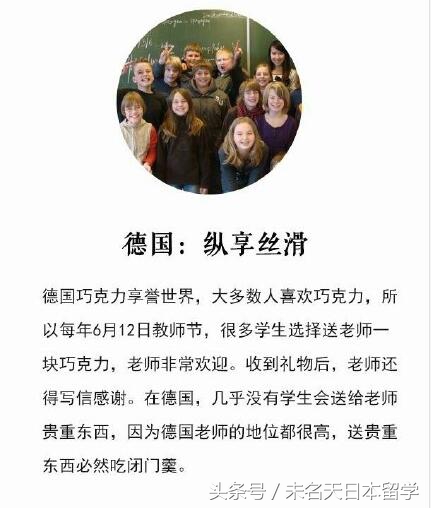 盘点各国教师节：日本老师福利多、芬兰老师地位高于元首《玫瑰》