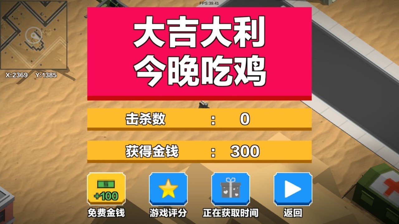 大逃杀类型游戏多人联机手机,手机大逃杀游戏推荐免费