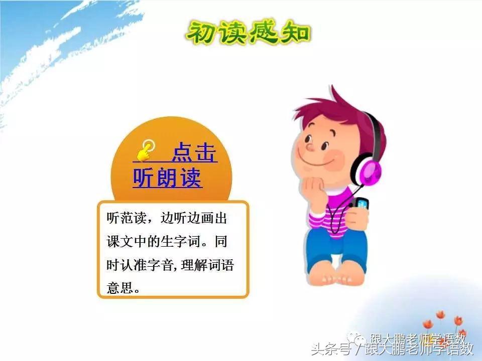 小蝌蚪找妈妈故事音频,部编二年级小蝌蚪找妈妈课文