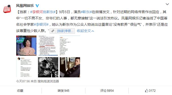 靳东被金星评价,靳东被金星怼过吗