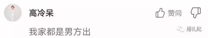 别争了！这些东西应该男方买