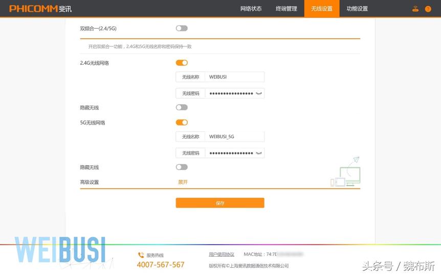 斐讯k3c路由器支持wifi6吗,斐讯k3c设置路由器防蹭网